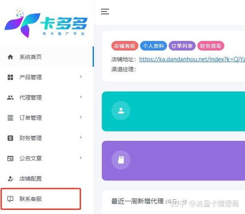 卡多多号卡推广平台，助力你的业务增长卡多多号卡推广平台邀请码