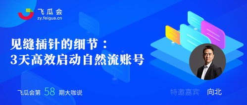 掌握这些技巧，轻松获得同城流量推广如何获得同城流量推广码