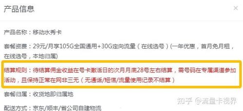 选择流量卡代理平台的指南流量卡代理哪个平台好用