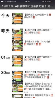 成为手机卡代理，开启无限商机的通行证办理手机卡代理费多少钱