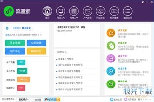 提升网站流量的有效策略网站推广流量收费