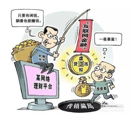 流量卡代理返佣——掘金无限商机的秘诀流量卡代理返佣金骗局揭秘