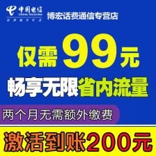 畅享无限流量，电信流量卡助你畅游互联网电信推广流量卡骗局