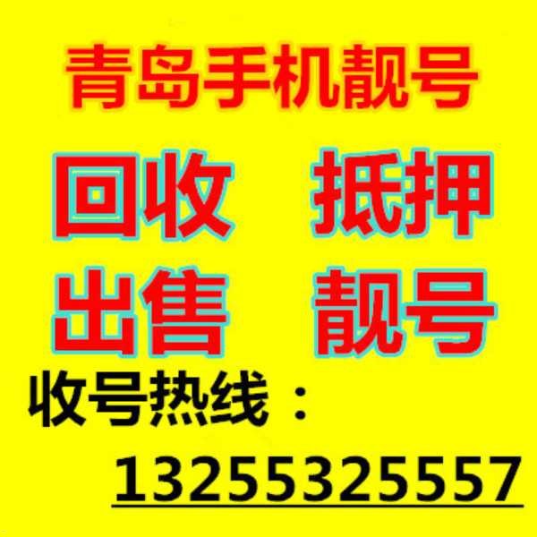 手机靓号代理，满足你的个性需求全国各地手机靓号代理平台
