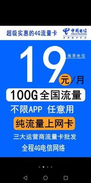 开启纯流量卡批发代理的财富之门纯流量卡批发代理怎么做