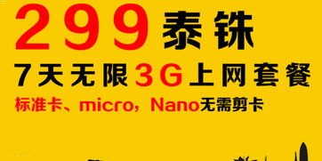 电话卡分销平台，便捷通信的新选择电话卡分销平台哪个好