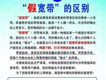 电信宽带代理，优势、选择与注意事项电信宽带代理为什么这么便宜