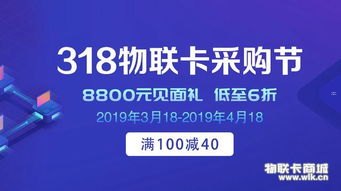 物联卡代理拿卡价格，了解市场行情与选择合适方案物联卡代理拿卡价格多少