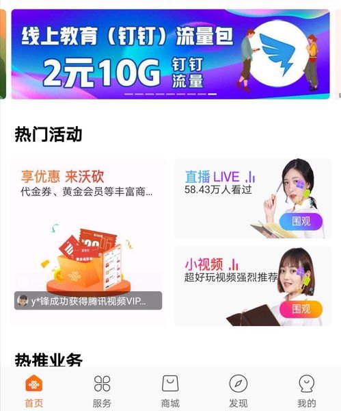 网上推广流量卡是否违法？网上推广流量卡违法吗怎么举报