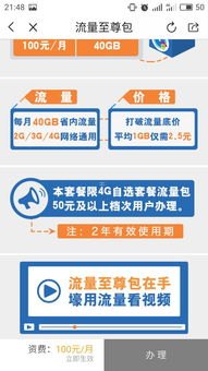 联通代理流量卡，畅享无限流量的便捷联通代理流量卡系统