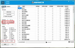 提升网站流量的关键策略与技巧网站推广流量收费