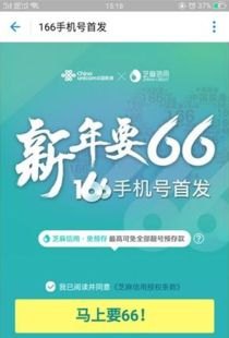 开启财富之门——168 手机靓号代理加盟手机靓号170代理平台