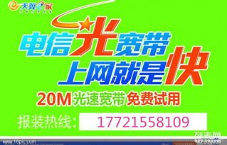 电信宽带业务代理，为您提供便捷的网络连接代理电信宽带业务有发展空间吗