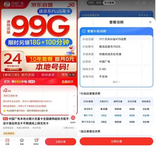 流量畅享，无限可能——电信流量卡推广电信流量卡推广代理