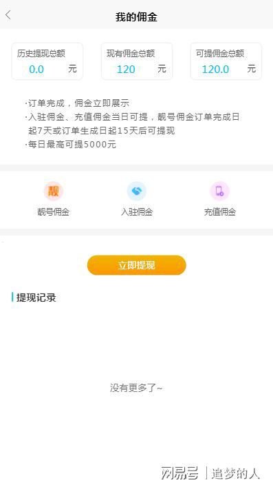 手机靓号，开启财富新纪元！手机靓号全国招代理吗