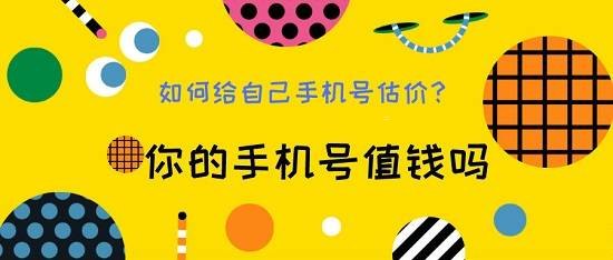 代理靓号，让你的数字更有价值代理靓号违法么