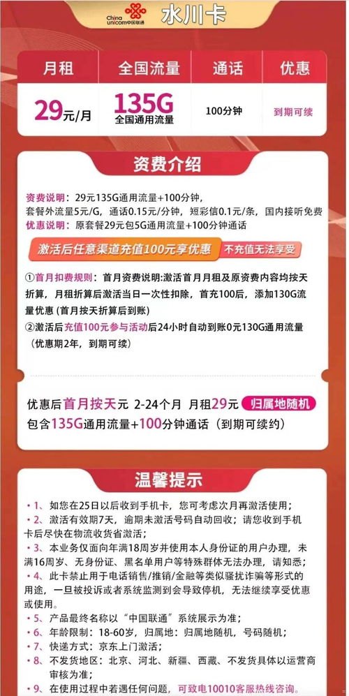 流量卡代理介绍流量卡 代理