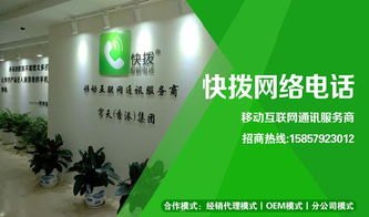 百号号卡系统代理——实现通信梦想的捷径号百商务电子有限公司授权代扣