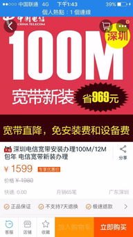 电信宽带代理的全方位指南电信宽带代理为什么这么便宜