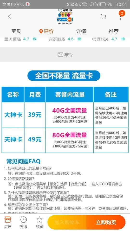探索流量卡业务代理的无限商机流量卡业务代理电话