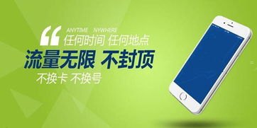 探索流量卡业务代理的无限商机流量卡业务代理电话