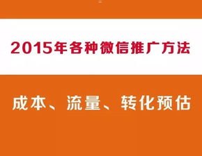 微信推广的流量卡是否可靠？微信推广的流量卡能用吗安全吗