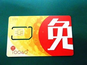 共创号卡分销系统，打造共赢的合作模式共创号卡分销系统邀请码