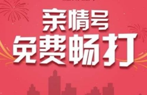共创号卡分销系统，打造共赢的合作模式共创号卡分销系统邀请码