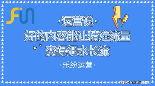 精准流量推广是真的吗？精准流量推广是真的吗还是假的