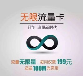 172 流量卡代理，开启无限流量的商机172流量卡代理平台