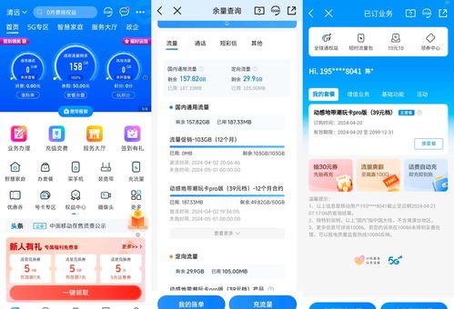 如何成为流量卡加盟代理的成功典范流量卡代理加盟平台