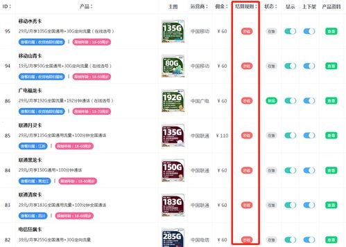 如何成为流量卡加盟代理的成功典范流量卡代理加盟平台