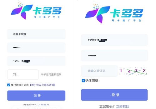 卡多多号卡推广平台注册卡多多这个平台怎么样