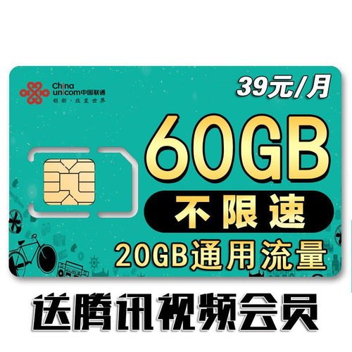 172 号卡——无限流量的超值之选172号卡怎么推广卖给别人