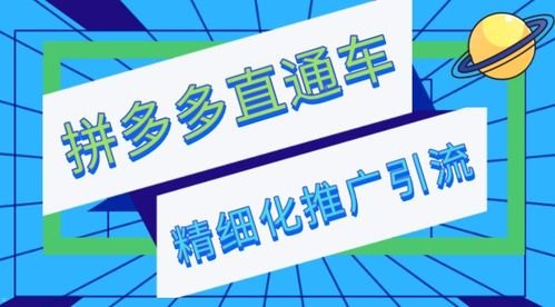 店铺流量推广，提升店铺曝光和销量的关键策略店铺流量推广截图