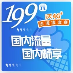 联通宽带代理，为你提供高速稳定的网络连接联通宽带代理装宽带可靠吗