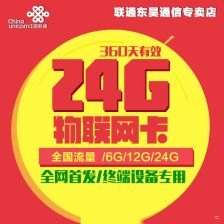 联通物联网卡代理——开启智能物联新时代联通物联网流量卡官网