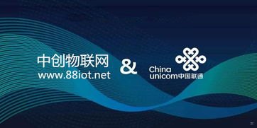 联通物联网卡代理——开启智能物联新时代联通物联网流量卡官网