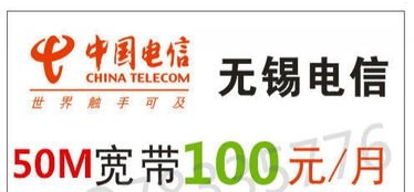 电信宽带代理，提升网络体验的明智选择电信宽带代理为什么这么便宜