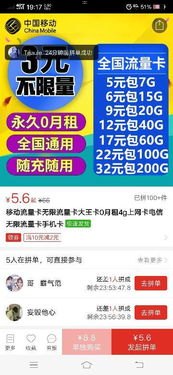 如何选择最靠谱的代理流量卡平台？流量卡代理是什么意思