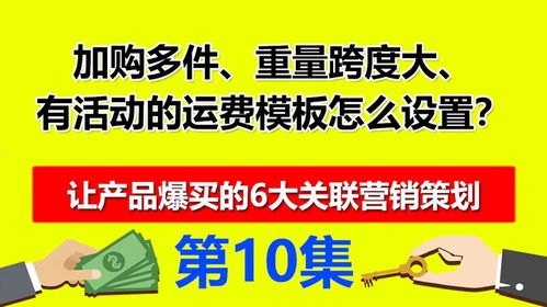 店铺推广流量，提升销量的关键策略店铺推广流量怎么算