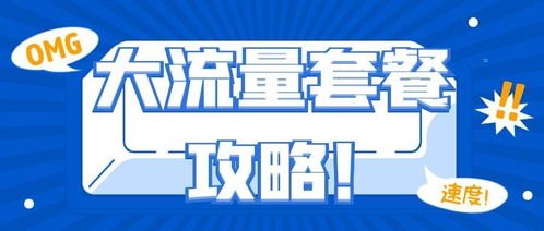 流量卡线下推广的有效技巧流量卡线下推广技巧有哪些