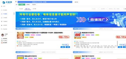 流量卡线下推广的有效技巧流量卡线下推广技巧有哪些