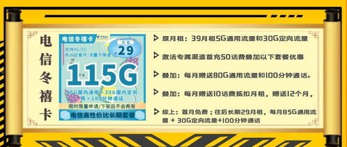 流量卡，无限畅享的通信新选择流量卡推广代理平台