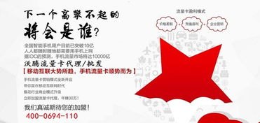流量卡代理平台大比拼，如何选择最佳平台？流量卡代理平台哪个好用