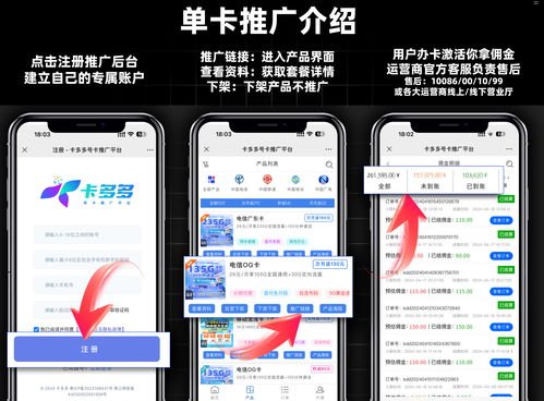 手机号卡代理，开启无限商机的钥匙手机号卡代理平台有哪些