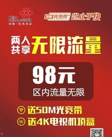 联通宽带代理，提升网络体验的明智之选联通宽带代理装宽带可靠吗