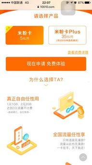 172 流量卡代理，流量时代的商机与挑战172流量卡代理平台
