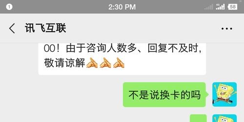 移动流量卡代理的新商机代理移动流量卡骗局