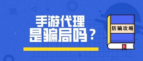 移动流量卡代理的新商机代理移动流量卡骗局
